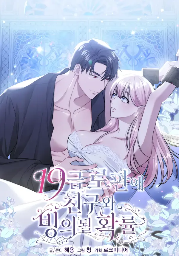 We Got Ourselves Stuck Inside an Adult Fantasy Novel [ErisScans]