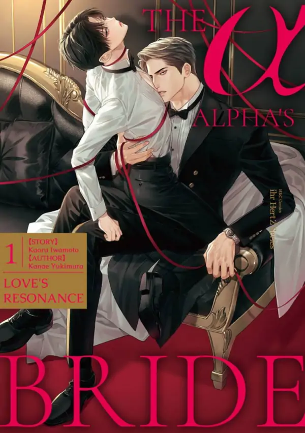 The Alpha's Bride -Love's Resonance- | ×Official